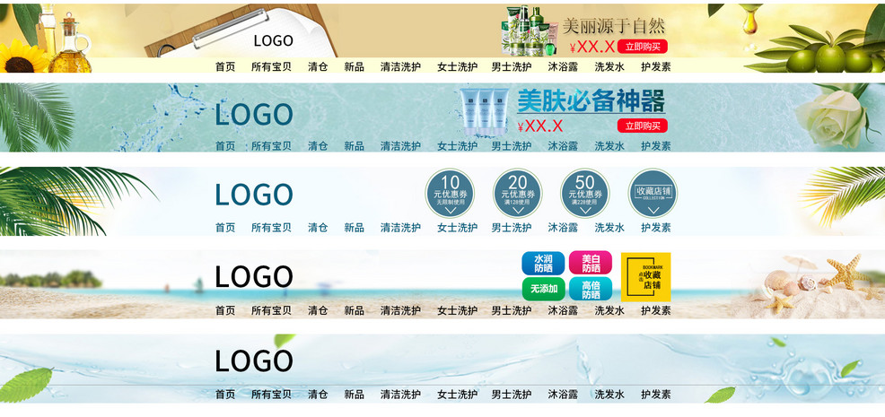 清新风店招洗护用品护发沐浴店招PSD模板