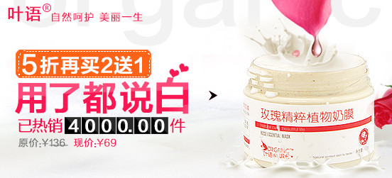 美白护肤品banner模板