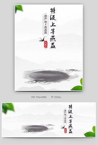 中国风复古简约滋补品燕窝全屏海报
