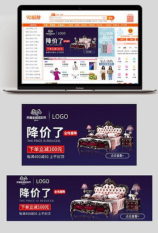 家居类双十一促销床垫首焦钻展图