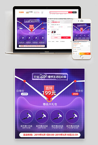 通用时尚炫酷节日促销图书音像办公用品耳机主图直通车图