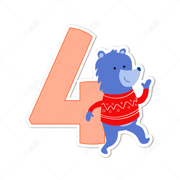 卡通动物装饰数字4