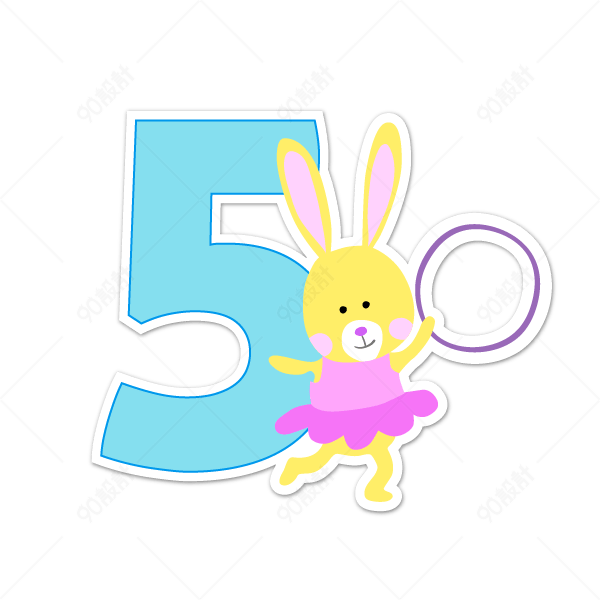 卡通动物装饰数字5