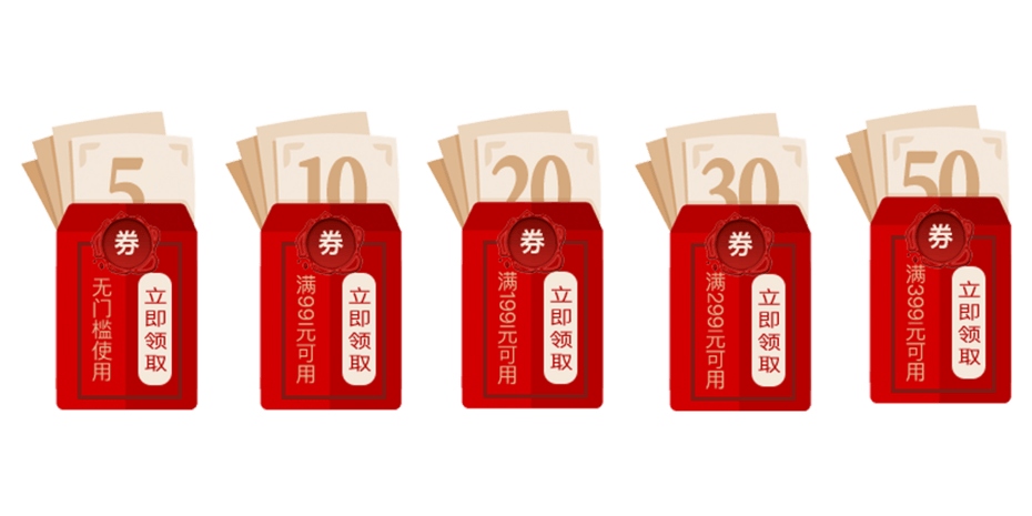 5元到50元红色红包钱促销优惠劵