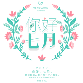 七月七图片大全