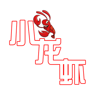 小龙虾字体