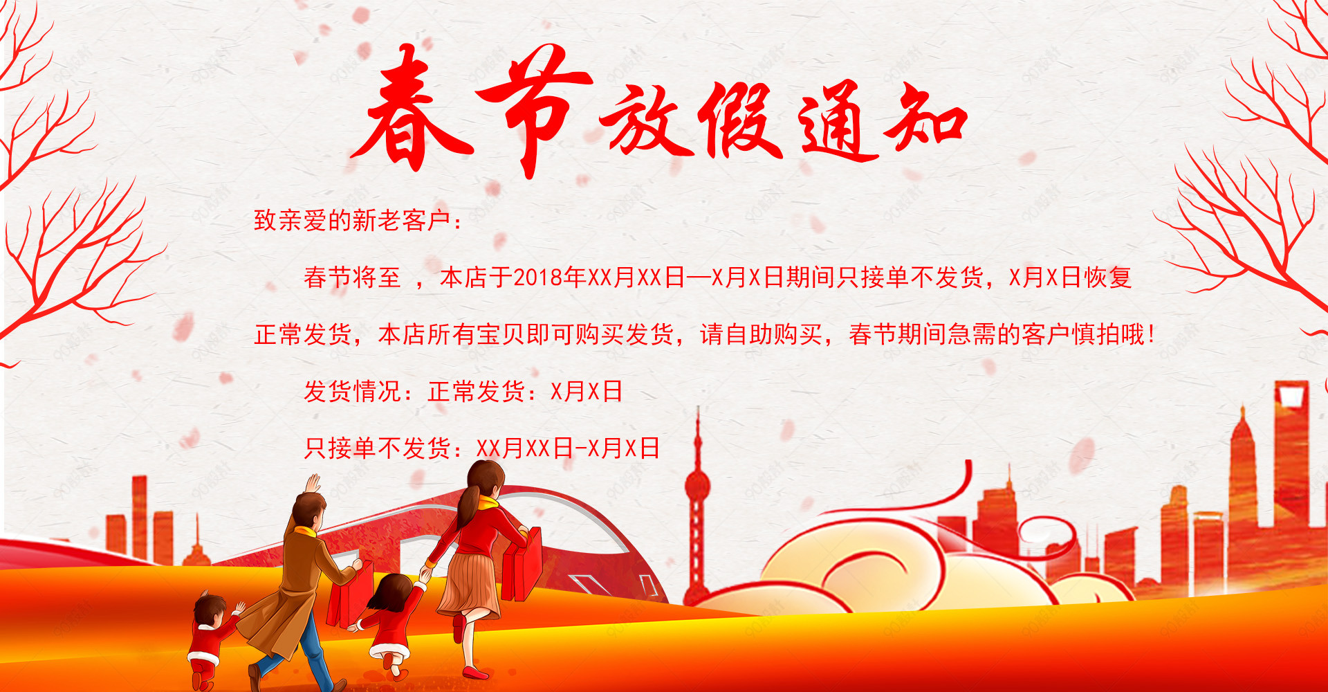 简约清新秋天店铺公告放假通知综合