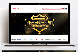 京东315诚信购活动全屏海报banner