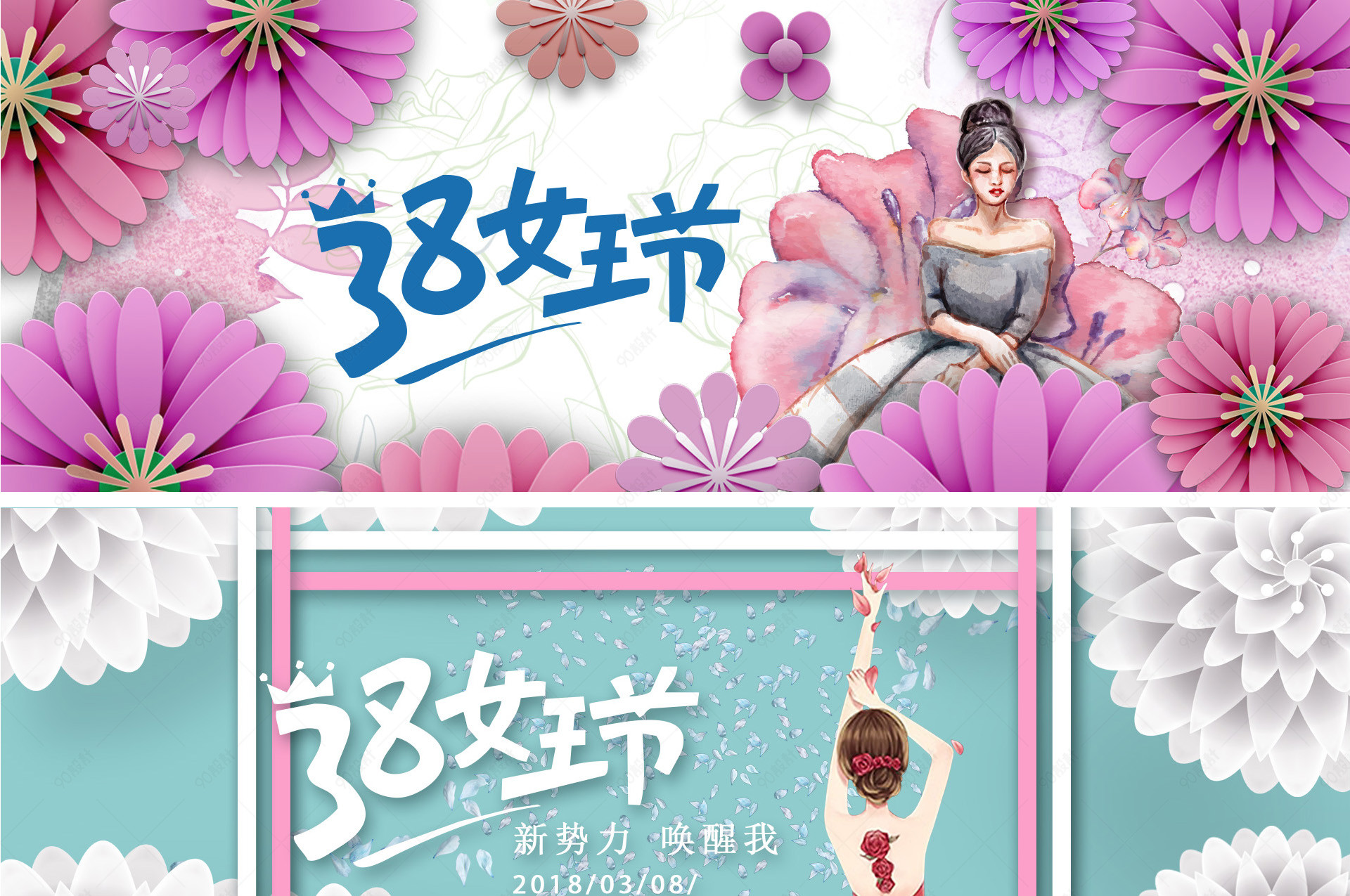 京东唯美手绘38女王节化妆品服装全屏活动海报