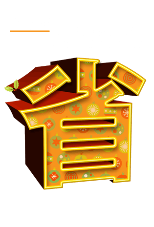 艺术字省图片大全