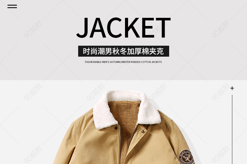 冬季时尚男装加厚夹棉夹克详情页