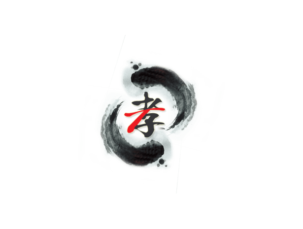 孝字pngpsd2000*2000复古标签pngpsd2000*2000中秋节艺术字体pngpsd