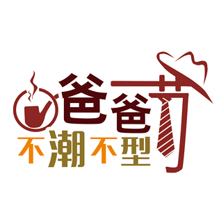 父亲节艺术字体