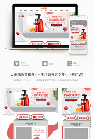 电商简约家居 厨房用品全套PC无线端首页活动页面