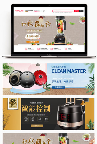 简约洗衣机电器家电首页全屏海报banner