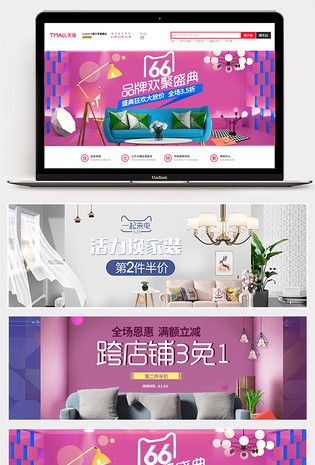 清新简洁风格舒适家居家具促销海报