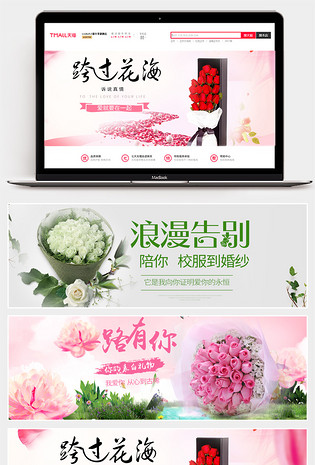 鲜花海报日常唯美风植物园艺banner