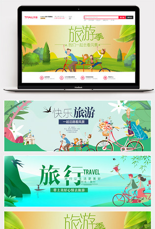 出游旅游简洁活泼俏皮气氛海报banner