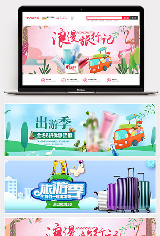 出游旅游简洁活泼俏皮气氛海报banner