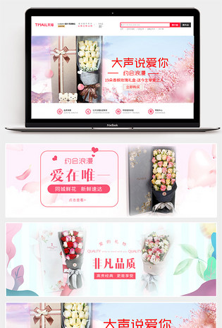 鲜花海报日常唯美风植物园艺banner