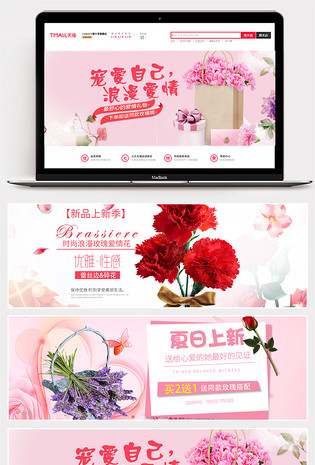  鲜花海报日常唯美风植物园艺banner
