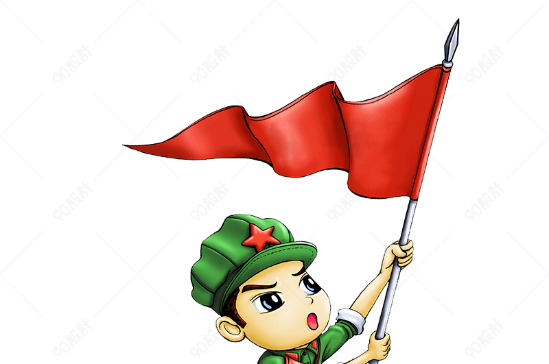 红军举旗子