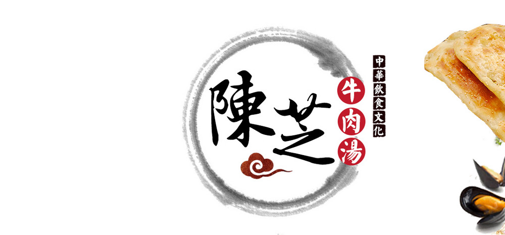 简约风食品陈芝牛肉汤全屏海报psd模板