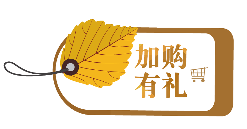 加购有礼促销标签元素