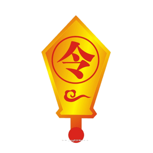 令牌图片大全_令牌图片素材【png免费下载】-90设计网