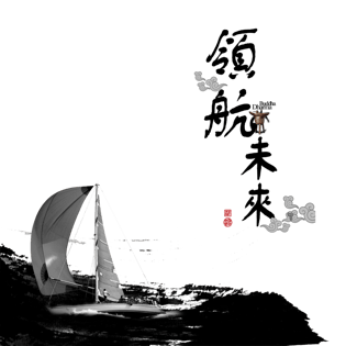 企业文化领航图片大全_企业文化领航图片素材【png免费下载】-90设计