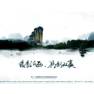 中国山峰素材