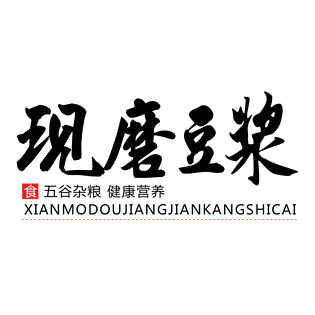 豆浆图片大全_豆浆图片素材【png免费下载】-90设计网