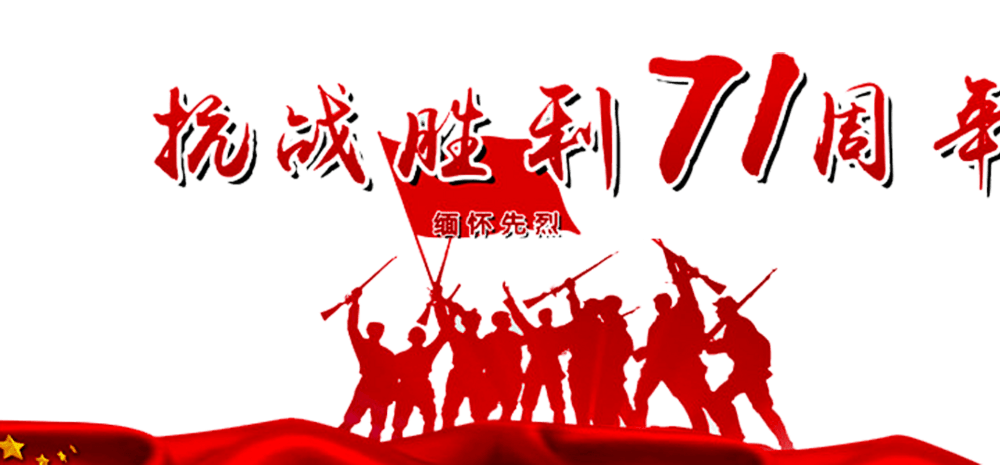 抗战胜利pngpsd2000*2000卡通边框对话框相框pngpsd2000*2000人偶剪影