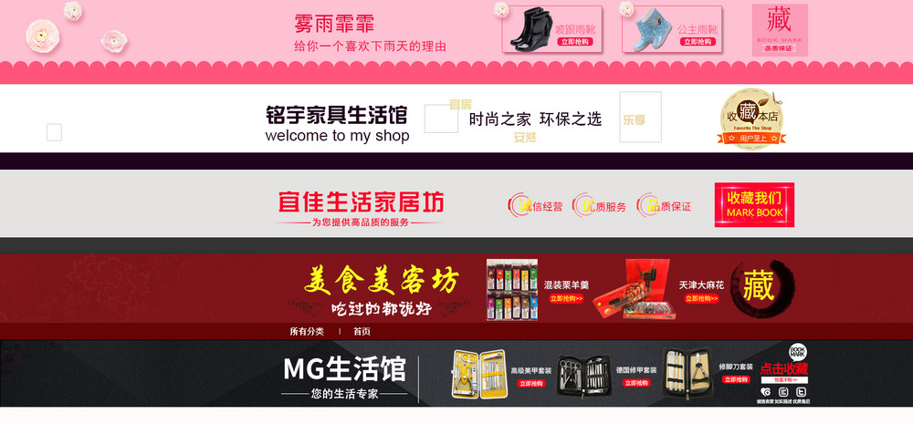 家具店招图片图片