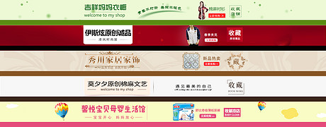 电脑端 手机端清新服装类店招psd模板电脑端 手机端