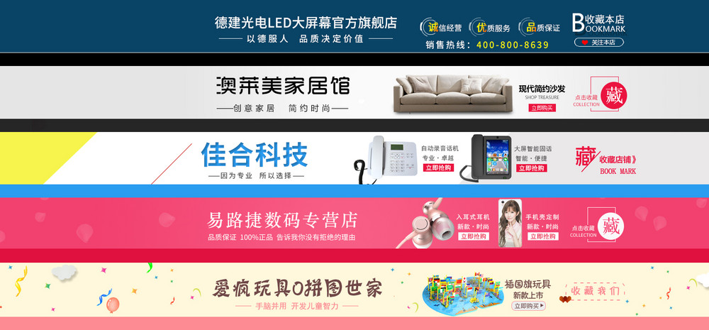 大气简约店招PSD模板分层