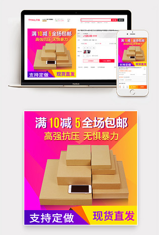 纸箱飞机盒定制包装盒主图