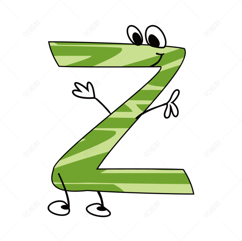 卡通英文字母字体z