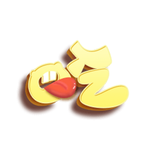 可爱设计字体吃舌头艺术字