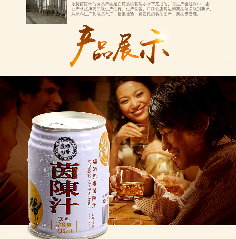 茵陈汁详情页psd模板分层