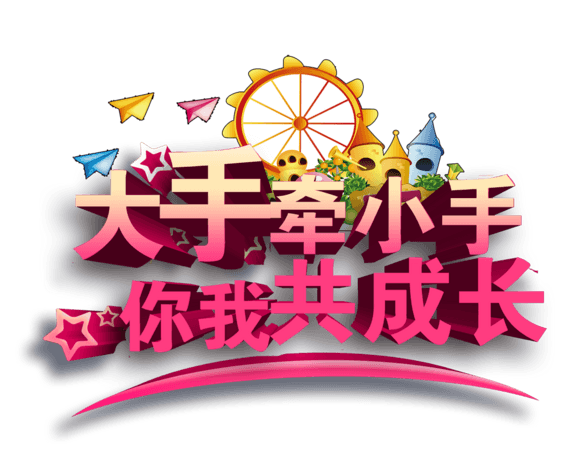 大手拉小手pngpsd2000*2000父亲节卡通素描png透明背景pngpsd2000*