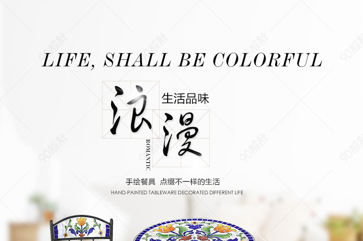 家具建材欧式大餐桌椅详情页PSD模板