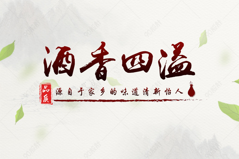 白酒梅酒洋酒清酒酱油酱香酒茅台镇白酒酒坛古风中国风古朴古典水墨灰色详情页