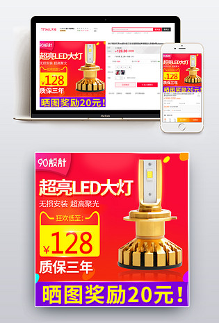 背景618电器灭蚊灯小家电直通车图活动图电脑端 手机端时尚台灯主图