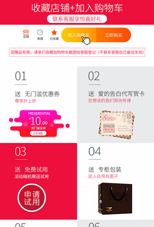 红色简约节日促销活动氛围箱包详情