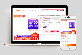 橙色时尚大促双十一预售返场医疗保健品宠物用品促销主图