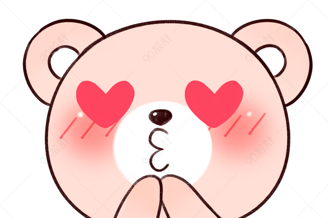 眼冒爱心的小熊