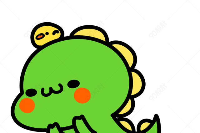 可爱的小恐龙