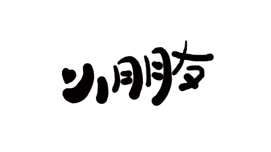 朋友艺术字图片大全