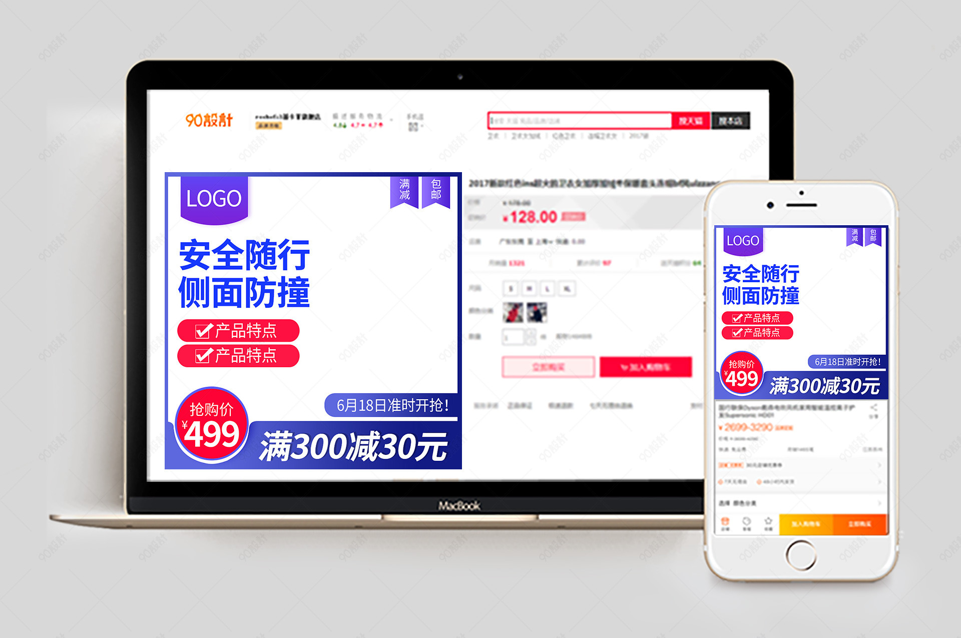 年中大狂欢节聚划算数码电器直通车推广图【主图直通车psd】-90设计网